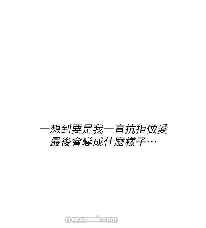 漫画《诅咒性转物语》第5话第14张图