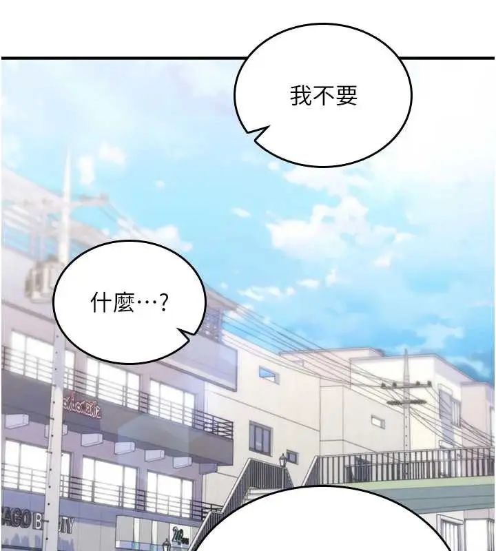 漫画《诅咒性转物语》第5话第141张图