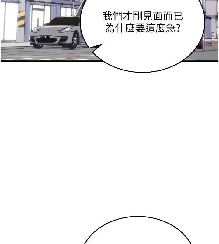 漫画《诅咒性转物语》第5话第142张图