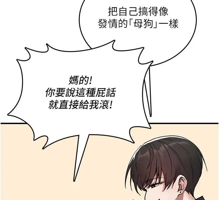 漫画《诅咒性转物语》第5话第143张图