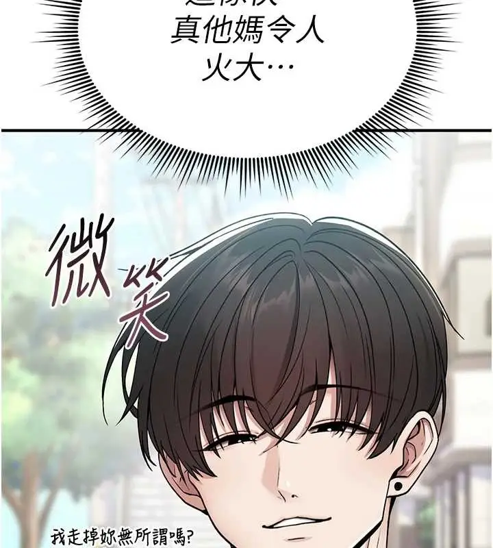 漫画《诅咒性转物语》第5话第146张图