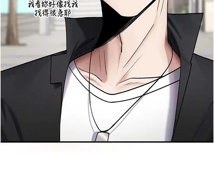 漫画《诅咒性转物语》第5话第147张图