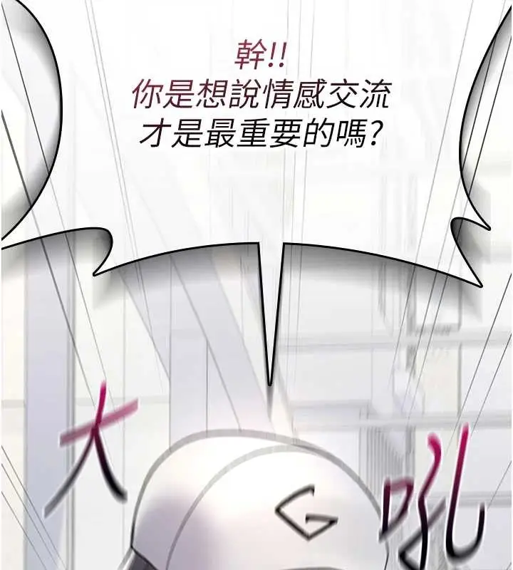 漫画《诅咒性转物语》第5话第149张图