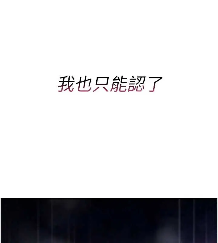 漫画《诅咒性转物语》第5话第15张图