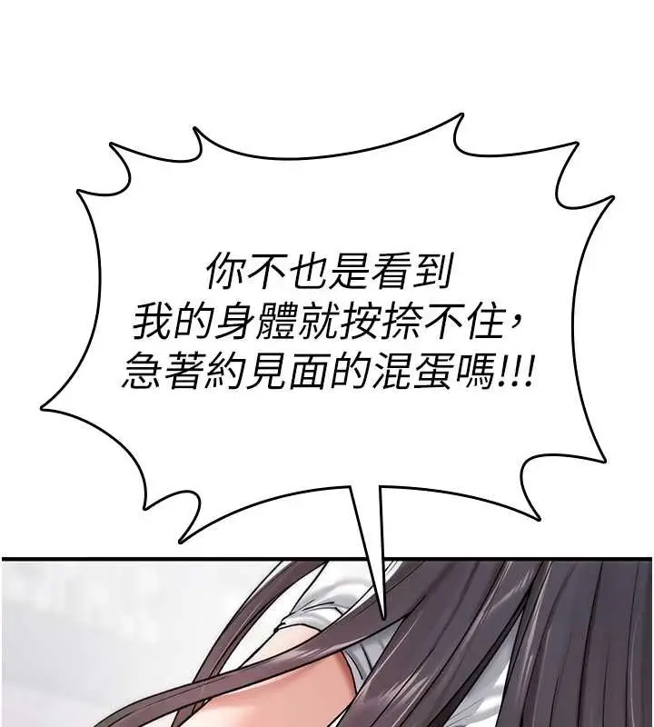 漫画《诅咒性转物语》第5话第153张图
