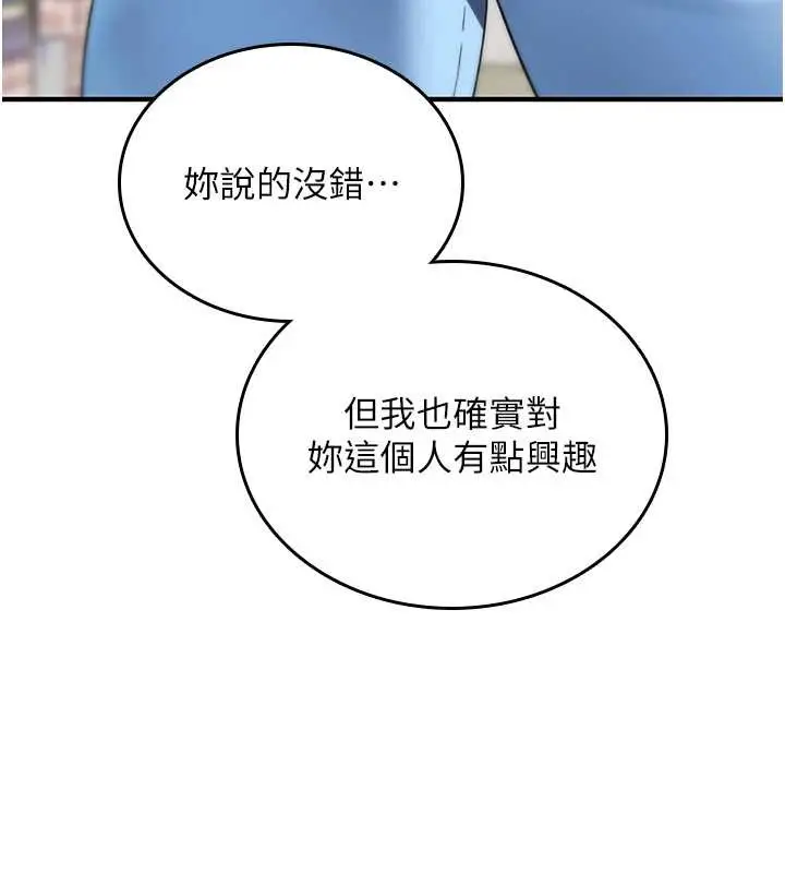 漫画《诅咒性转物语》第5话第155张图