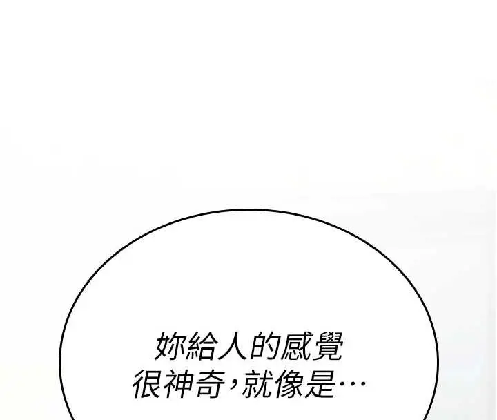 漫画《诅咒性转物语》第5话第156张图