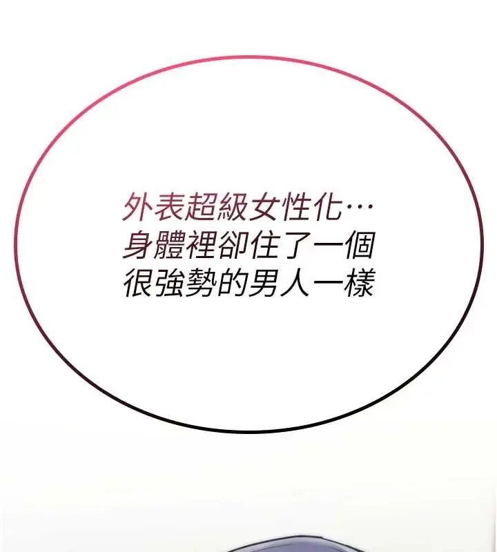 漫画《诅咒性转物语》第5话第161张图