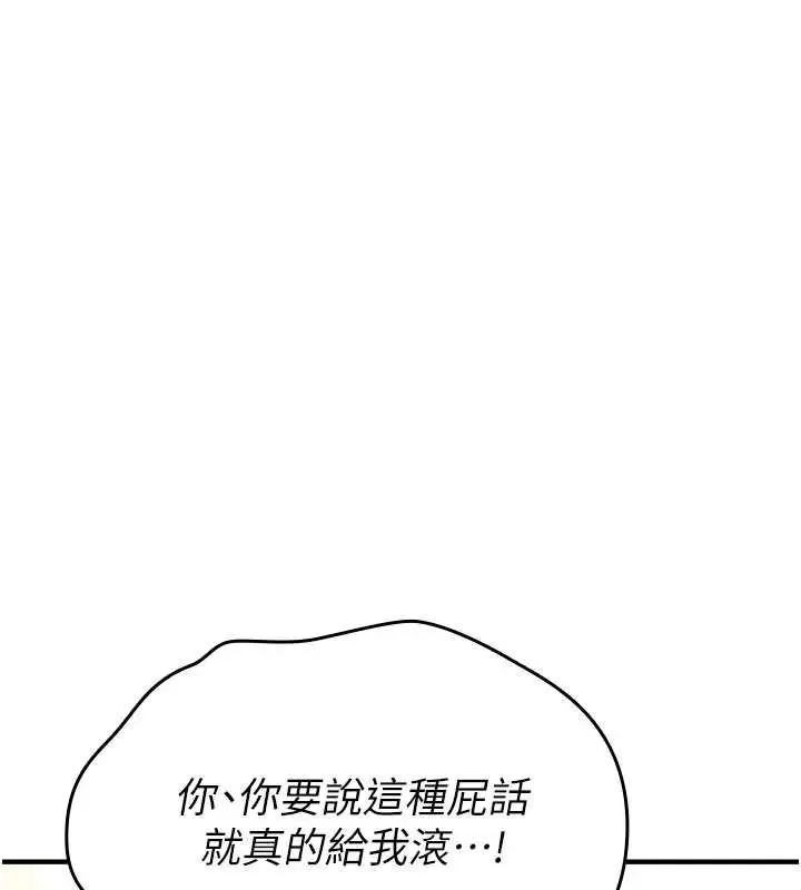 漫画《诅咒性转物语》第5话第165张图