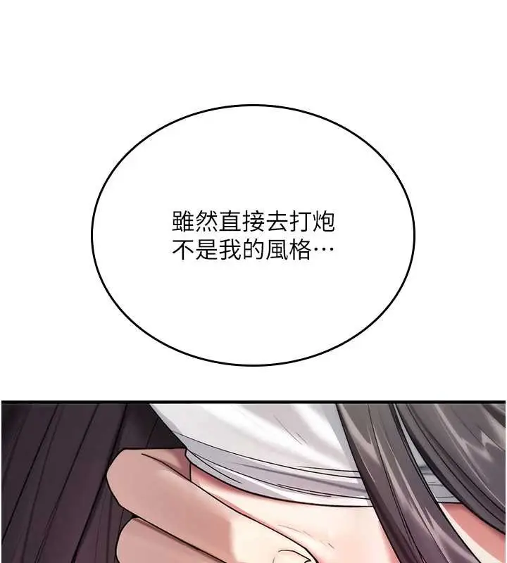 漫画《诅咒性转物语》第5话第169张图