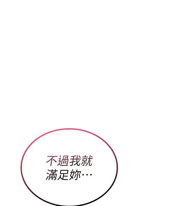 漫画《诅咒性转物语》第5话第171张图