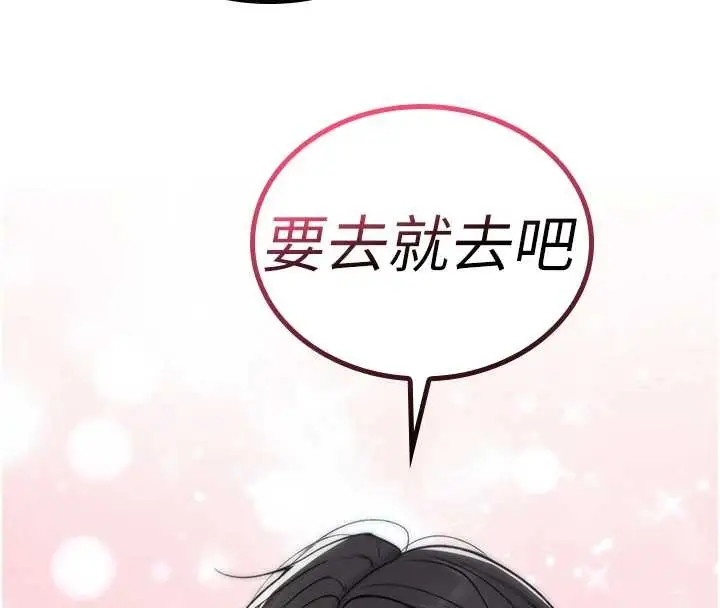 漫画《诅咒性转物语》第5话第172张图