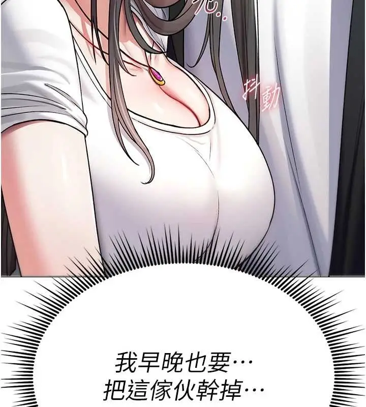 漫画《诅咒性转物语》第5话第177张图
