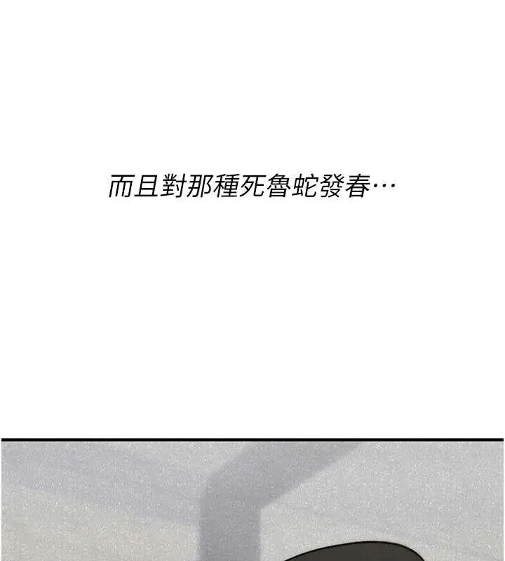 漫画《诅咒性转物语》第5话第18张图