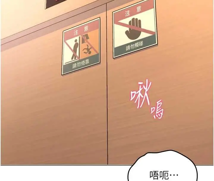 漫画《诅咒性转物语》第5话第183张图