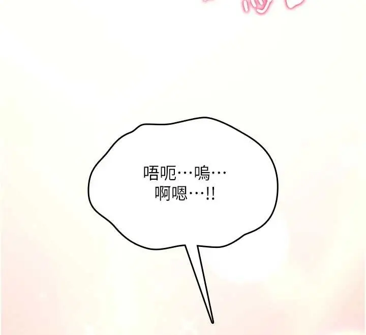 漫画《诅咒性转物语》第5话第187张图