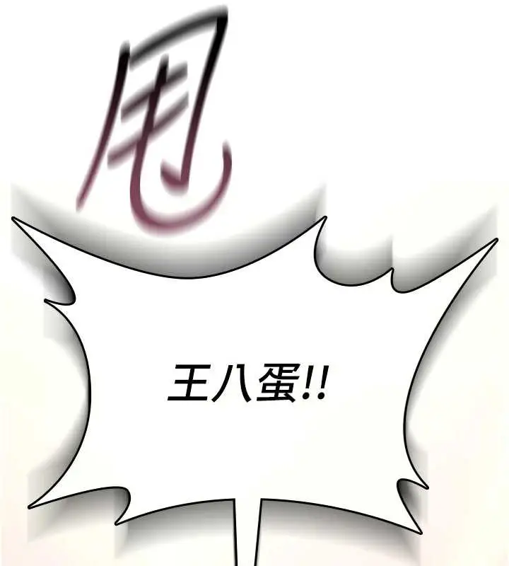 漫画《诅咒性转物语》第5话第192张图