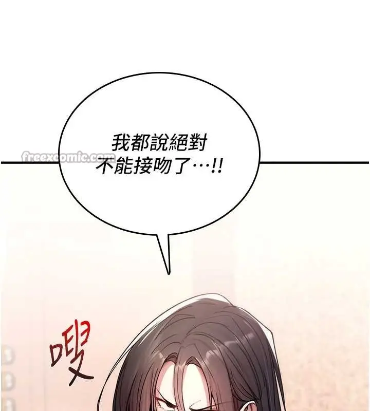 漫画《诅咒性转物语》第5话第196张图