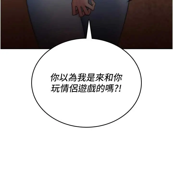 漫画《诅咒性转物语》第5话第198张图