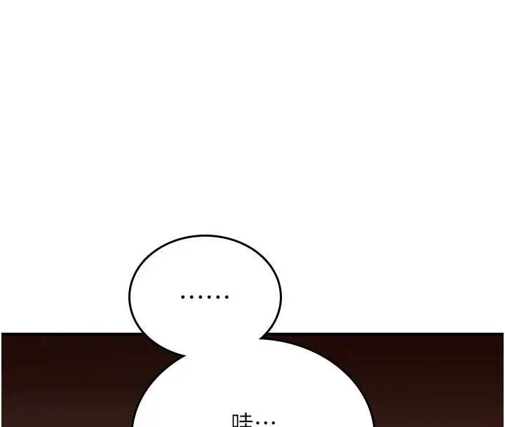 漫画《诅咒性转物语》第5话第199张图