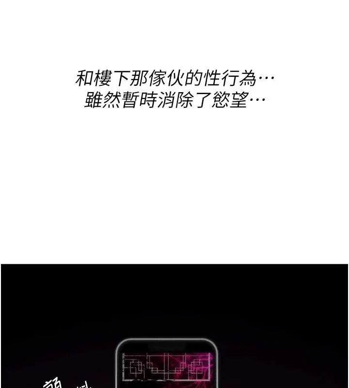 漫画《诅咒性转物语》第5话第2张图