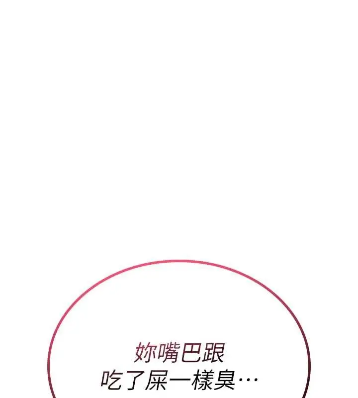漫画《诅咒性转物语》第5话第202张图