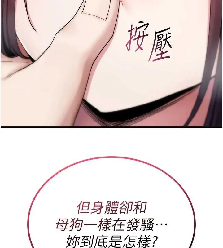 漫画《诅咒性转物语》第5话第204张图