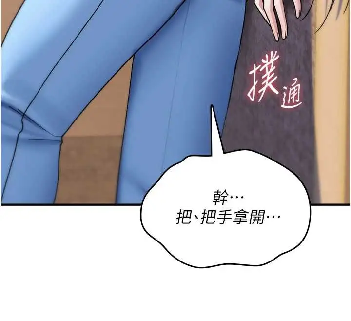 漫画《诅咒性转物语》第5话第207张图