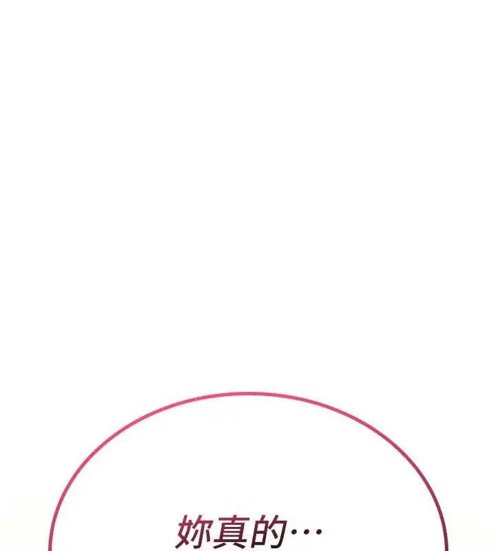 漫画《诅咒性转物语》第5话第208张图