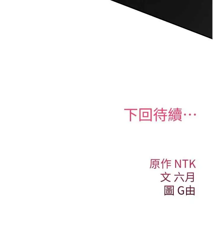 漫画《诅咒性转物语》第5话第214张图