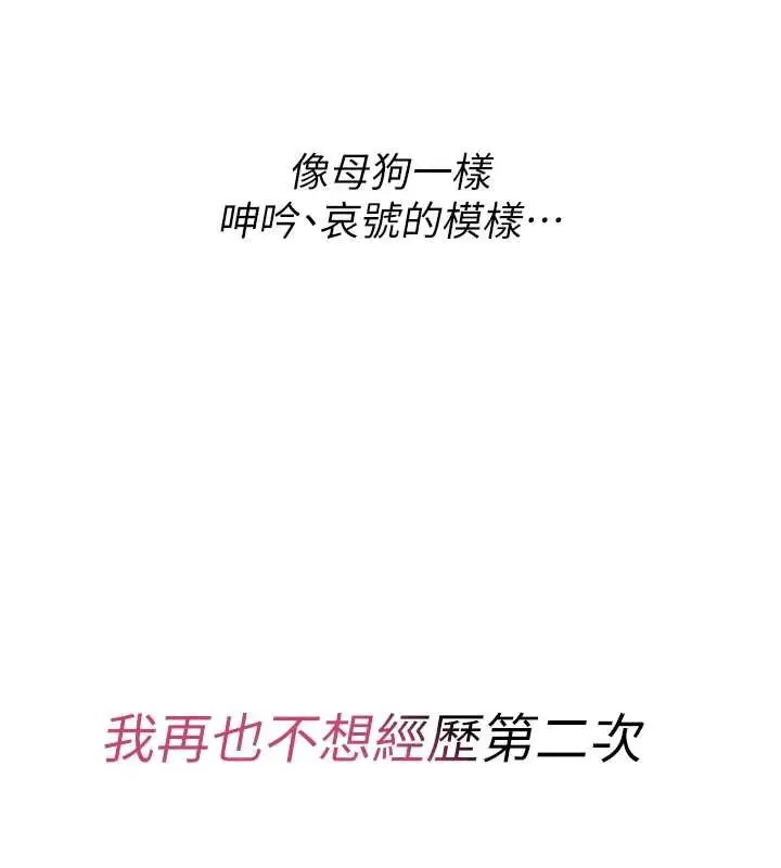 漫画《诅咒性转物语》第5话第22张图