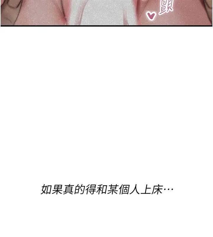 漫画《诅咒性转物语》第5话第26张图
