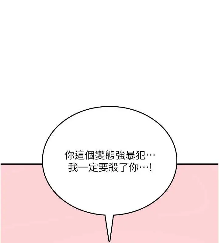 漫画《诅咒性转物语》第5话第27张图