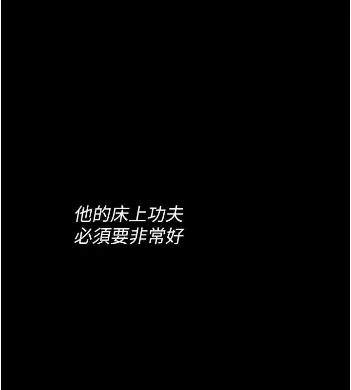 漫画《诅咒性转物语》第5话第30张图