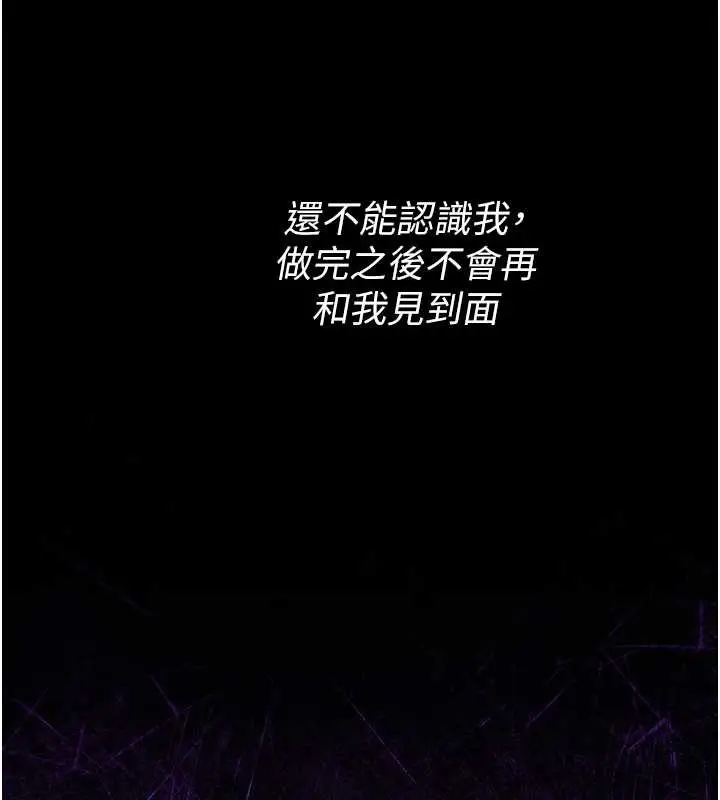 漫画《诅咒性转物语》第5话第31张图