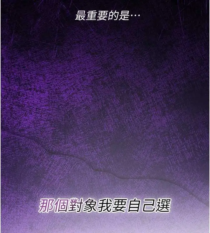 漫画《诅咒性转物语》第5话第32张图