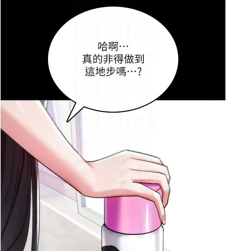 漫画《诅咒性转物语》第5话第36张图