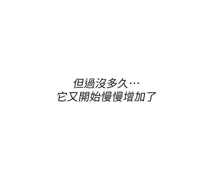 漫画《诅咒性转物语》第5话第4张图