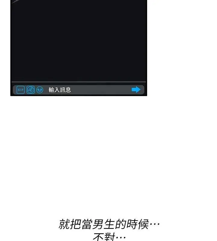 漫画《诅咒性转物语》第5话第47张图