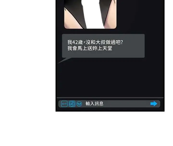 漫画《诅咒性转物语》第5话第49张图