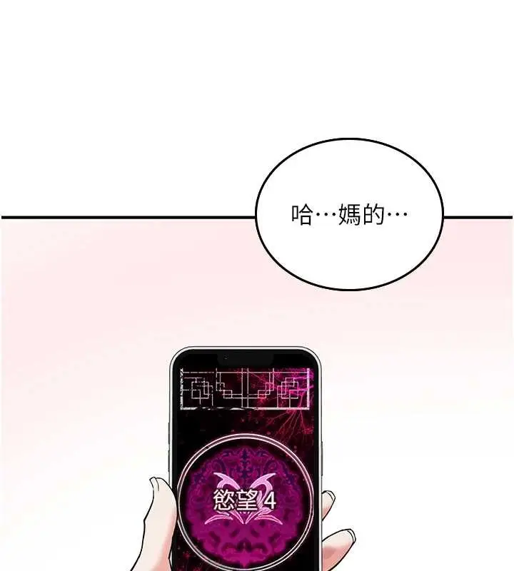 漫画《诅咒性转物语》第5话第5张图