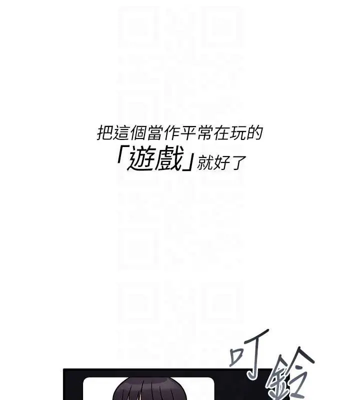 漫画《诅咒性转物语》第5话第50张图