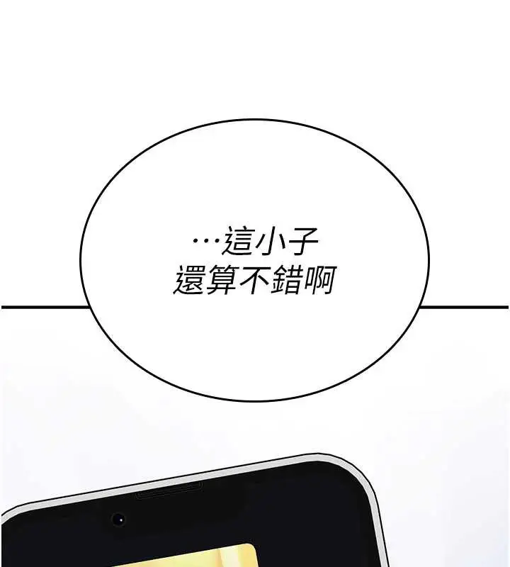 漫画《诅咒性转物语》第5话第64张图