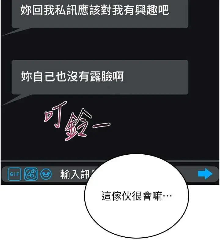 漫画《诅咒性转物语》第5话第69张图
