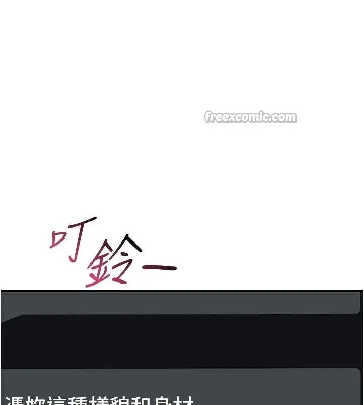 漫画《诅咒性转物语》第5话第70张图