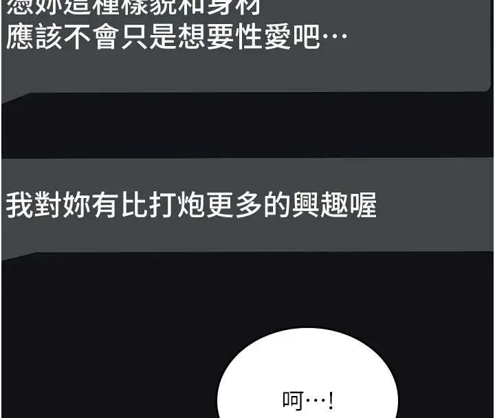 漫画《诅咒性转物语》第5话第71张图