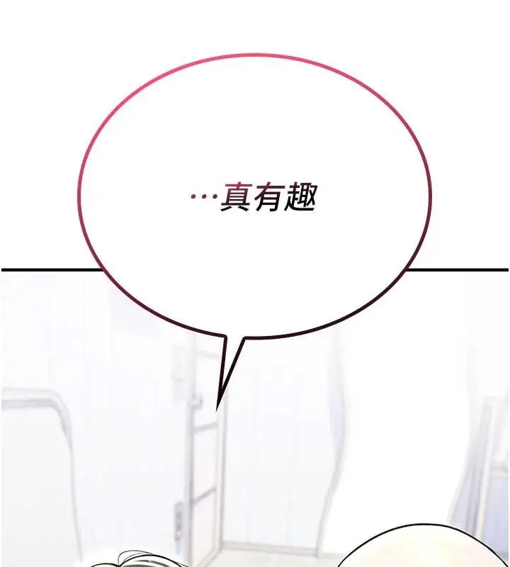 漫画《诅咒性转物语》第5话第73张图
