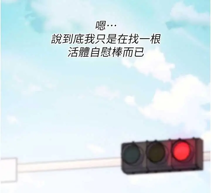 漫画《诅咒性转物语》第5话第79张图