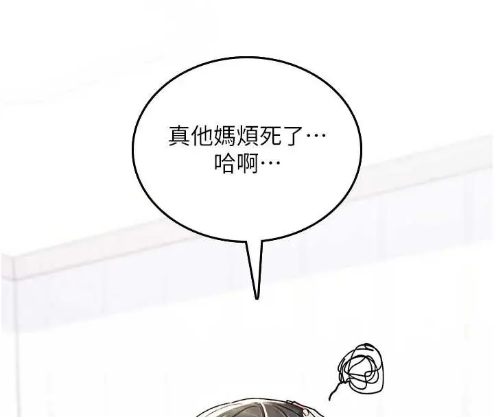 漫画《诅咒性转物语》第5话第8张图