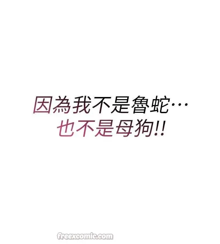 漫画《诅咒性转物语》第5话第84张图
